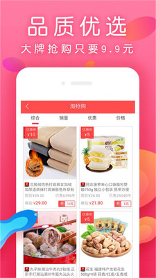 每日生鲜app下载安装最新版苹果