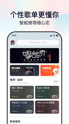 听鸭音乐免费版下载安卓版本安装包  v1.0.0图2