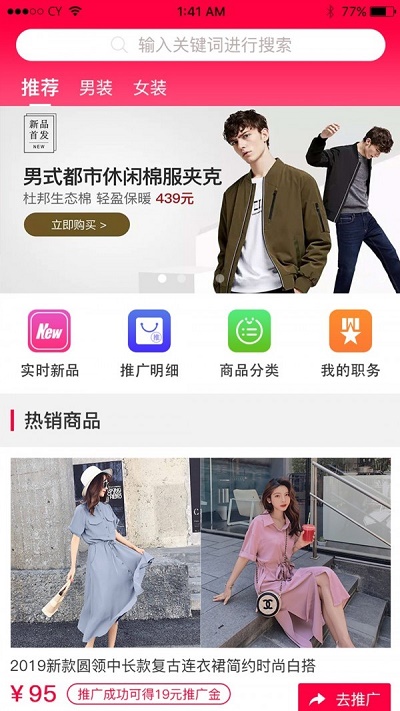 惠优品手机版下载安装最新版本  v1.1.2图1