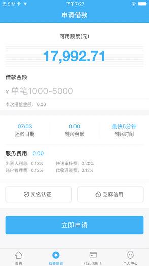 卡乐贷app官网下载苹果版安卓版安装包
