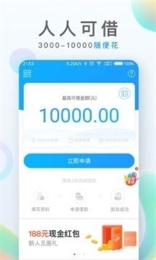一品贷放款方