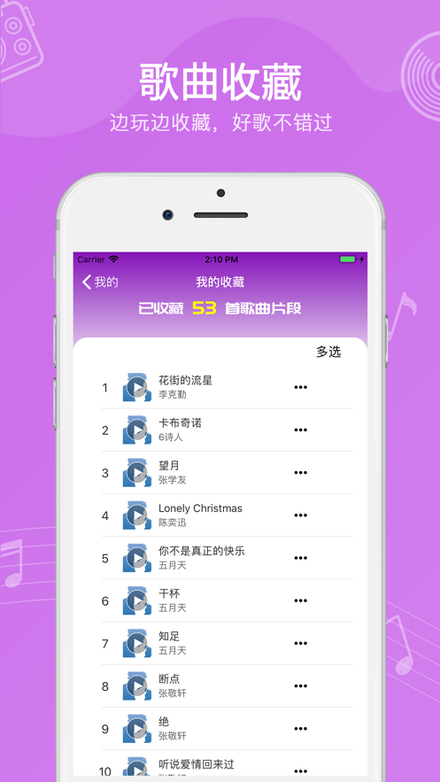 猜歌乐园下载安装手机版
