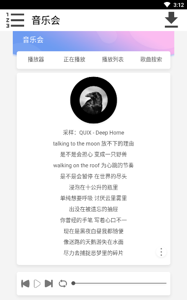 音乐会  v1.0.1图3