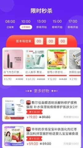 特价优惠  v1.0图1