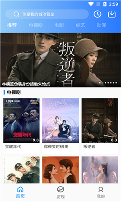 小蓝影视  v3.0.8图1