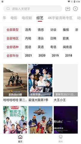 躺平影视安卓版下载