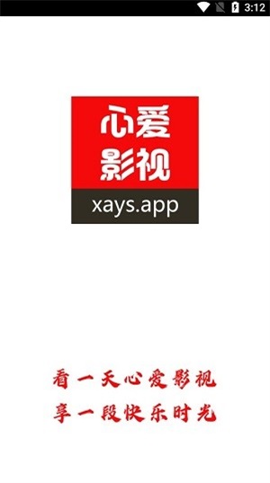 心爱影视免费版下载官网