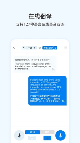 咨寻翻译官app下载安装  v1.0图1