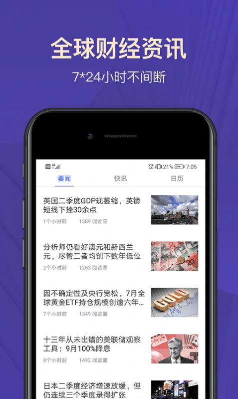 宝星环球投资app官网下载安卓手机安装