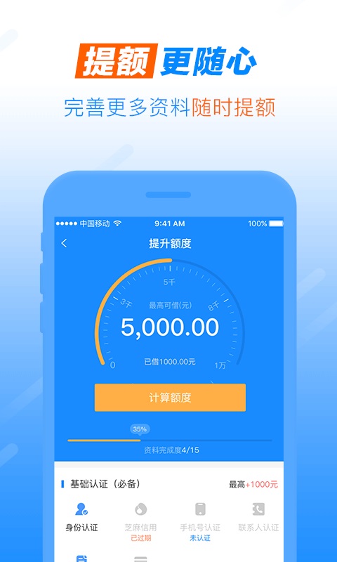 小金珠贷款最新版  v1.0图3