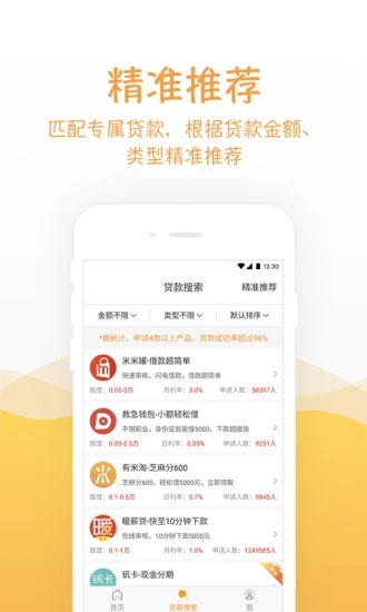 香蕉船贷款