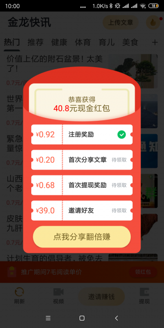 金龙快讯最新版下载安装官网苹果手机app