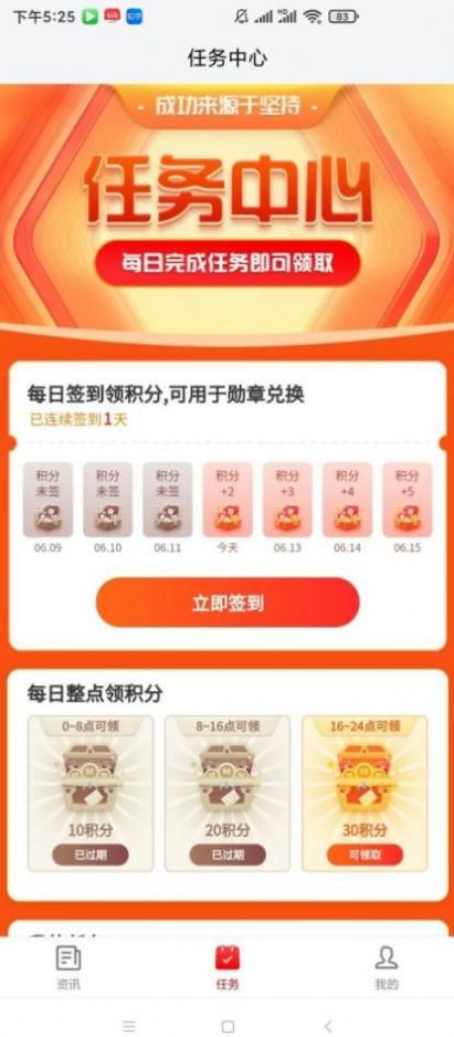 云闪快讯最新版本下载苹果手机安装  v2.2图1