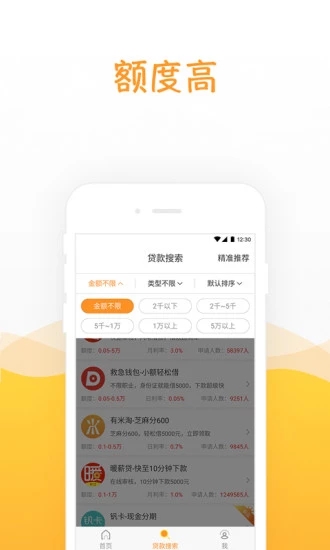 香蕉船贷款  v1.7.5图1
