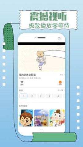 一同看安卓版