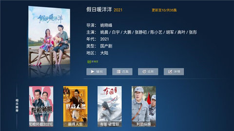 三哥影视最新版在线观看免费视频  v2.9.2图1