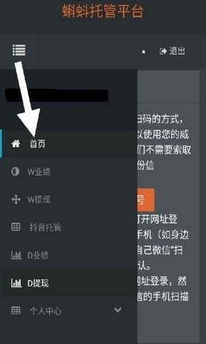 小蝌蚪挂机平台安卓版下载安装  v3.30图2