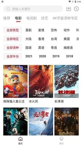 躺平影视安卓版下载  v1.10图1