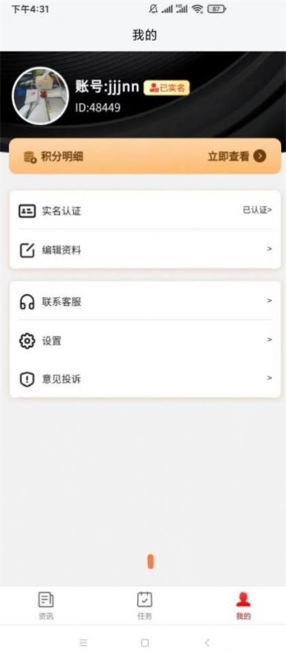 云闪快讯最新版本下载苹果手机安装  v2.2图2
