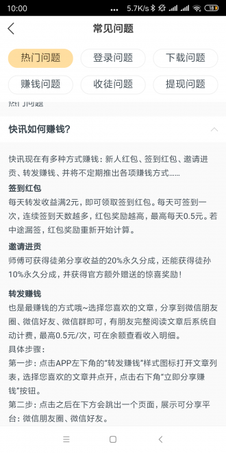 金龙快讯最新版下载安装官网苹果手机app  v1.0.0图2
