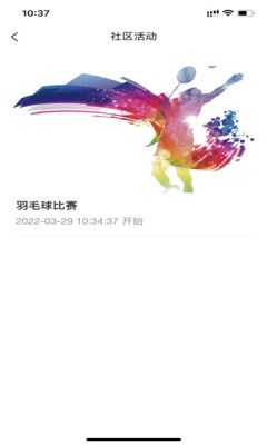 智慧航院app下载安装官网最新版苹果版  v1.0.0图1