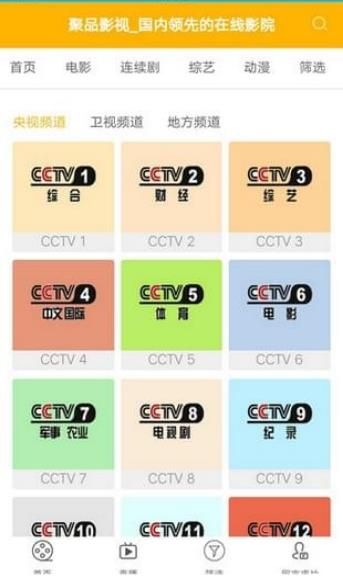 聚品影视最新版下载安装官网苹果版