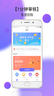 网红贷款app