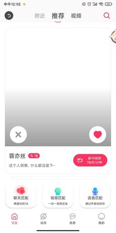 思缘家园下载  v1.2.2图3