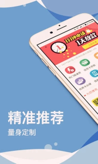一小通贷款安卓版  v1.0图3