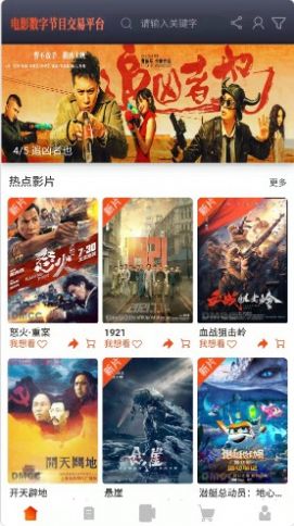 DMCC放片app