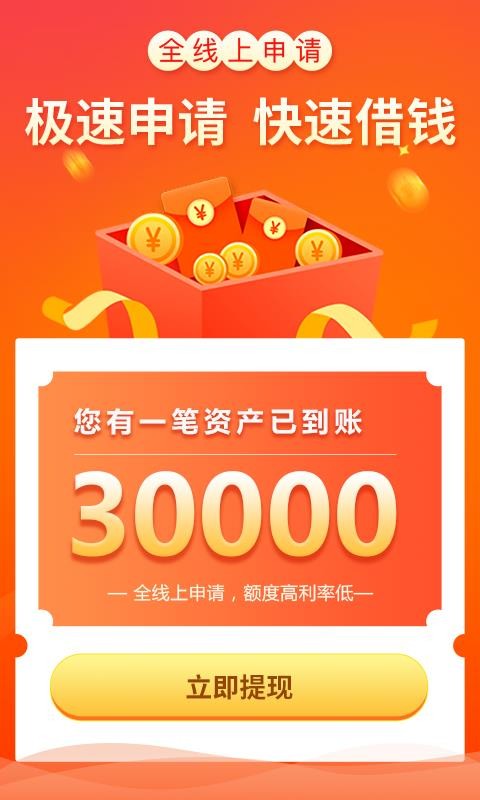 小红猪贷款2024  v1.0图3