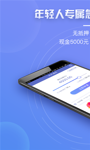 天天速贷手机版  v1.4.3图3