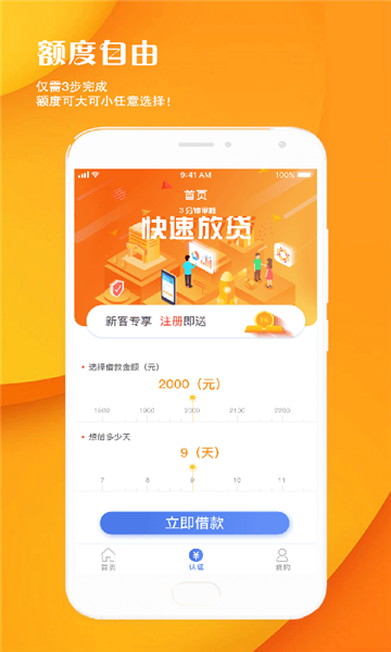 太极贷最新版