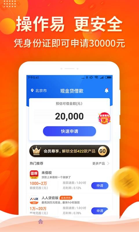 小红猪贷款2024