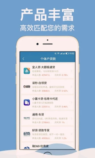 一小通贷款安卓版