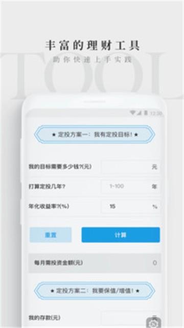 长投学堂理财课