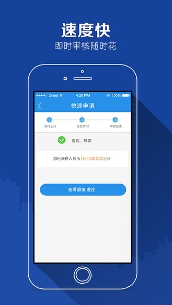 任性付贷款app下载安卓版  v2.0.4图2