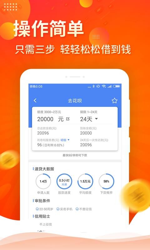 小红猪贷款2024  v1.0图2