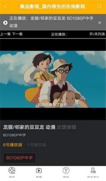 聚品影视最新版下载安装官网苹果版  v1.0.3图2