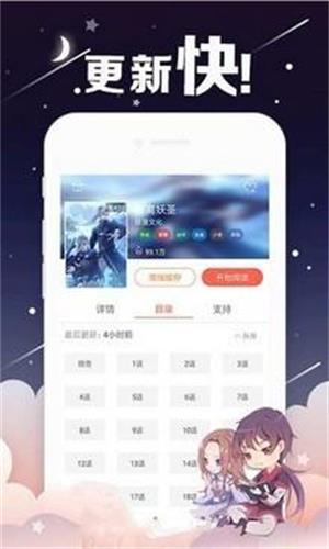 烈火动漫官方乐园下载安装最新版本手机  v4.1.16图3