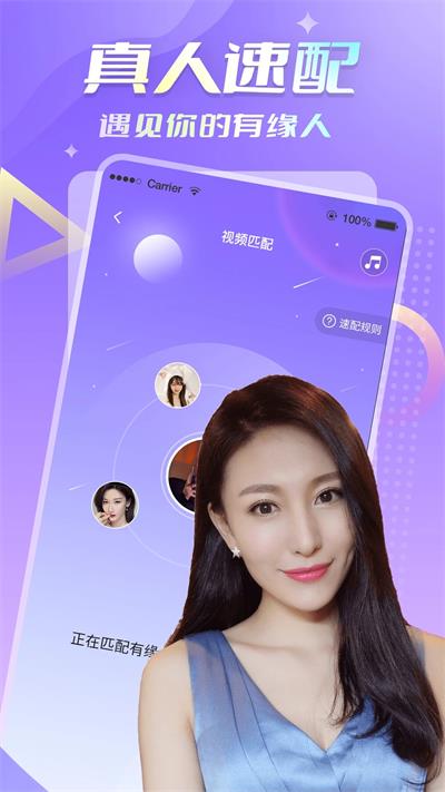 悠聊app  v1.0.0图3