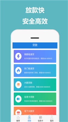 佰花网贷app  v1.2.0图3
