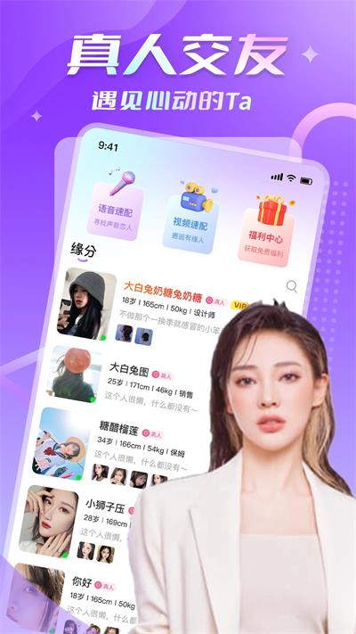 悠聊app