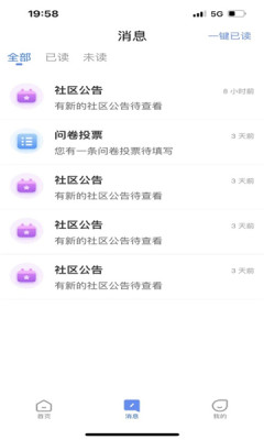 智慧航院app下载安装官网最新版苹果版  v1.0.0图3