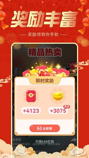 刷多宝app下载