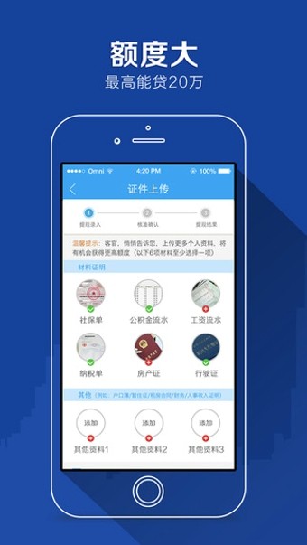 任性付贷款app下载安卓版