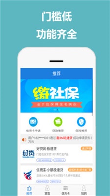 佰花网贷app  v1.2.0图4