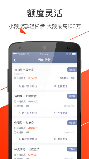 钱袋贷款app下载官网安装手机版  v2.5.5图2