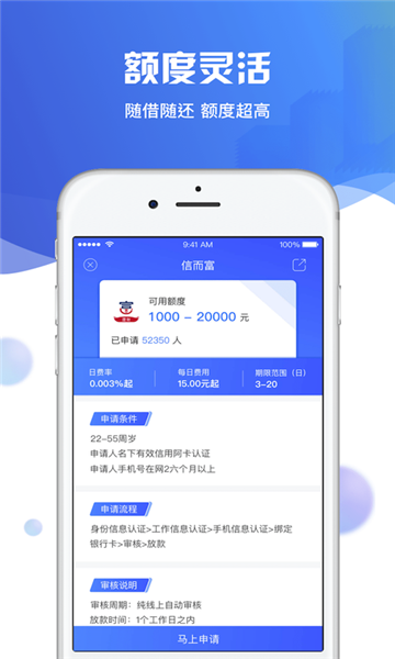 闪贝乐借钱