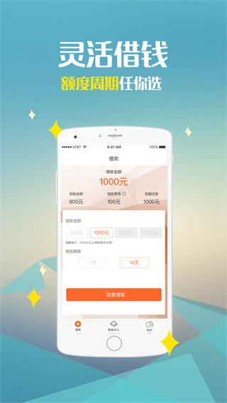 速米袋安卓版  v2.0.9图3